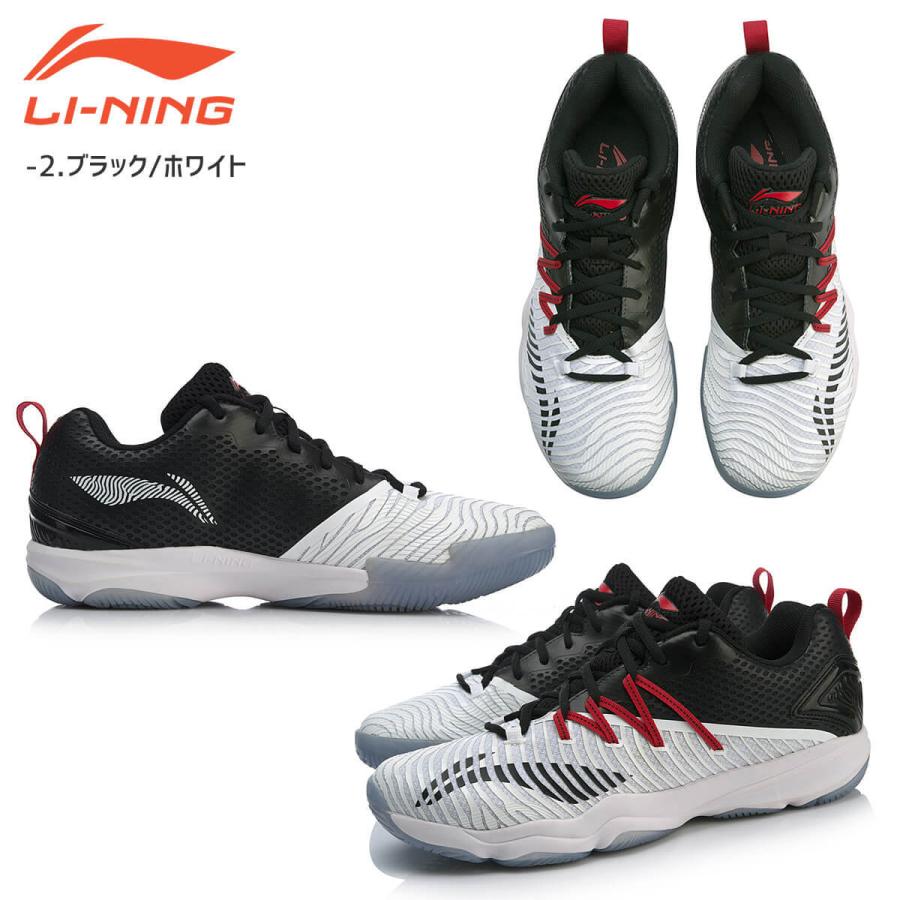 LI-NING AYTP015 バドミントンシューズ(ユニ/メンズ) リーニン