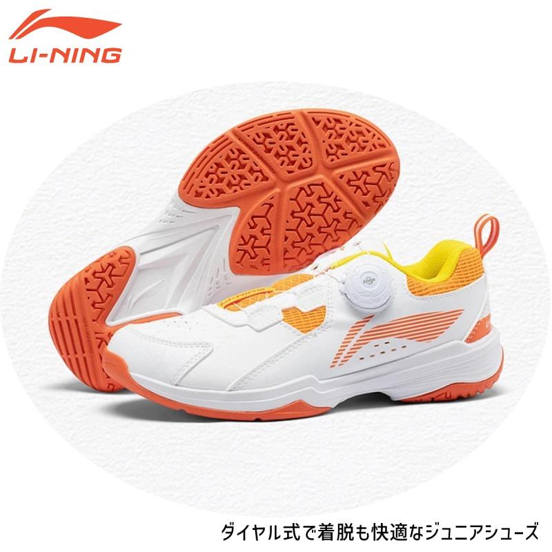 LI-NING AYTT040 バドミントンシューズ(ジュニア) リーニン【日本バドミントン協会審査合格品】 |  | 02