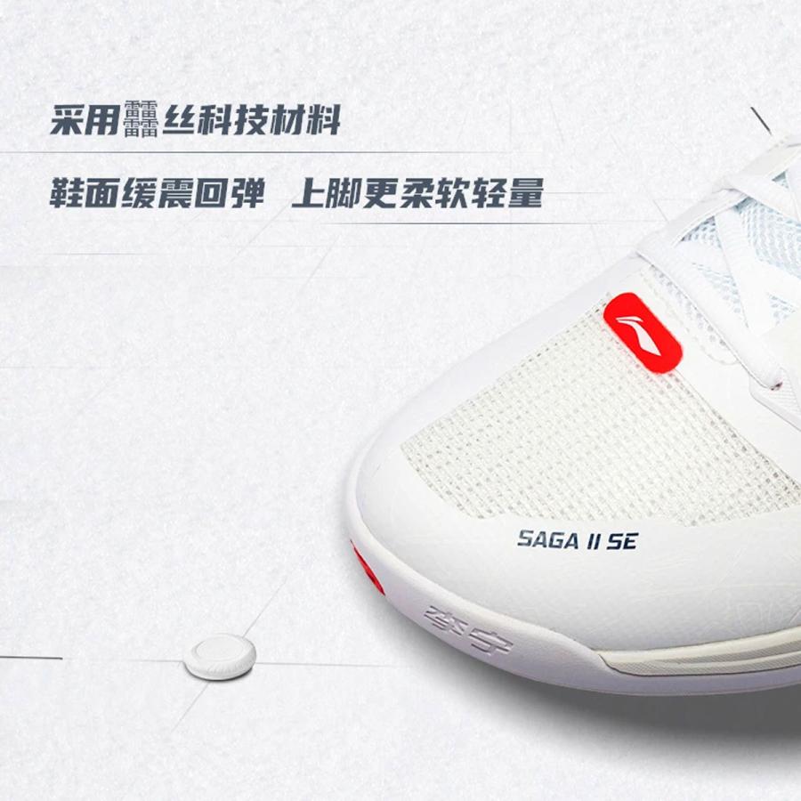 LI-NING AYZU001 SAGA2 SE バドミントンシューズ(ユニ/メンズ