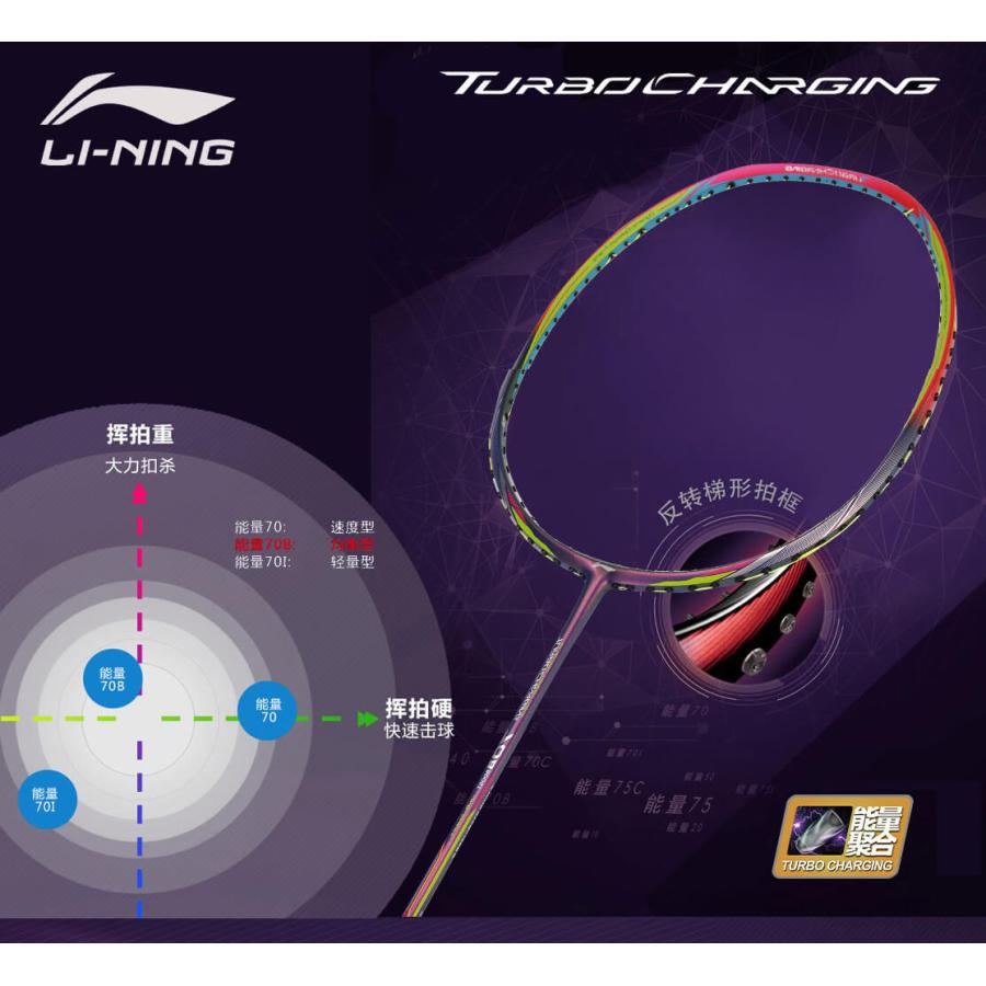 リーニン バドミントンラケット LI-NING Turbo Charging 70I(TC70I) AEROTEC BEAM AYPM414-1