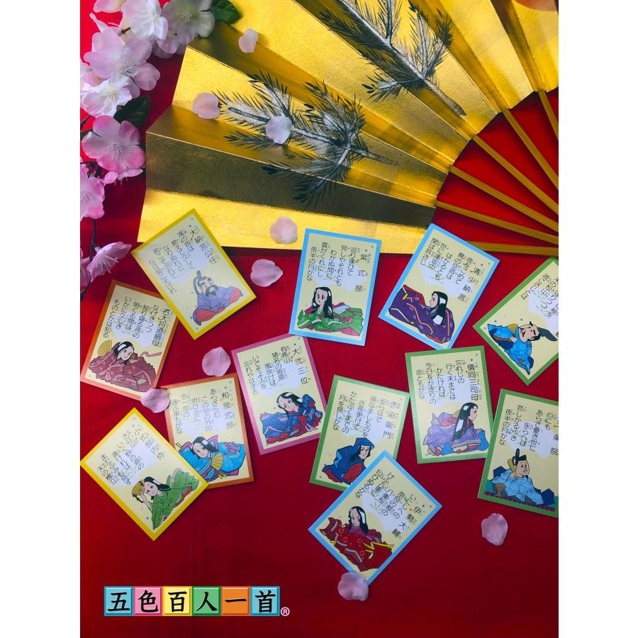 五色百人一首クラスセット(生徒10名用) : link-shop - 通販 - Yahoo