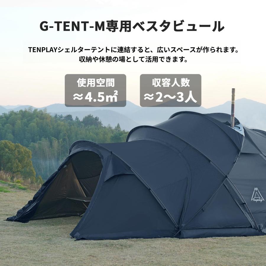 Tenplay 「G-TENT」拡張テント ベスタビュール ドームテント 2-3人用