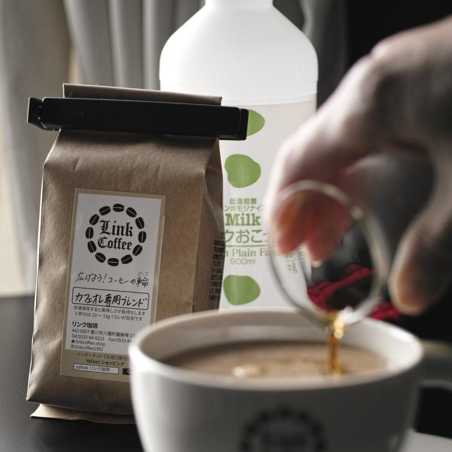 カフェオレ専用ブレンド 自家焙煎 コーヒー豆 0g B 013 リンク珈琲 通販 Yahoo ショッピング