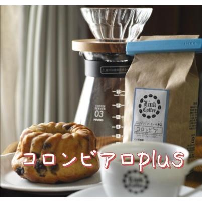 <コロンビアplus> コーヒー 豆 コーヒー豆 珈琲豆 酸っぱくない200g 自家焙煎 苦味 甘味 珈琲 ドリップ　送料無料 | 