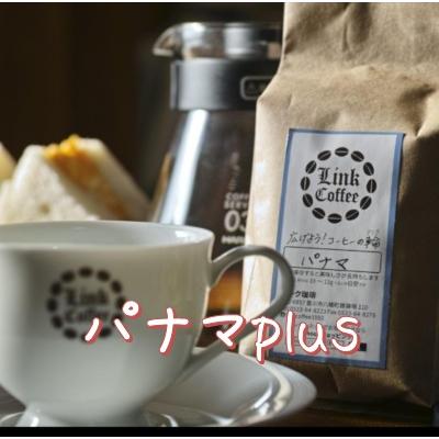 <パナマplus> コーヒー 豆 コーヒー豆 珈琲豆 酸っぱくない200g 自家焙煎 苦味 甘味 珈琲 ドリップ　送料無料 | 
