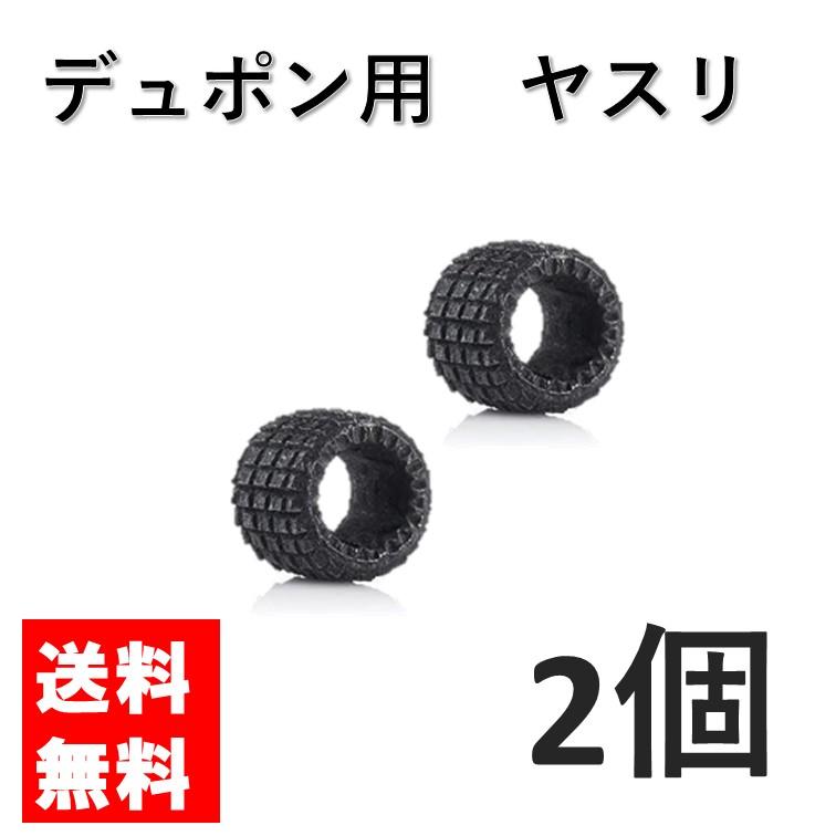 S.T.Dupont デュポン ヤスリ フリントホイール 2個 セット 交換用 修理