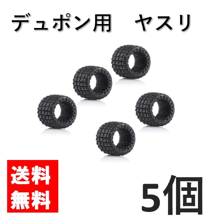 S.T.Dupont デュポン ヤスリ フリントホイール 5個 セット 交換用 修理