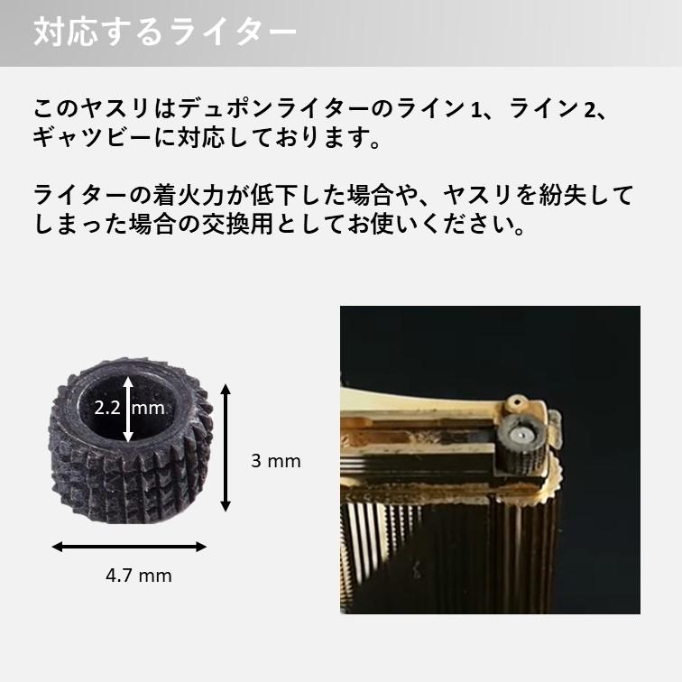 S.T.Dupont デュポン ヤスリ フリントホイール 5個 セット 交換用 修理 