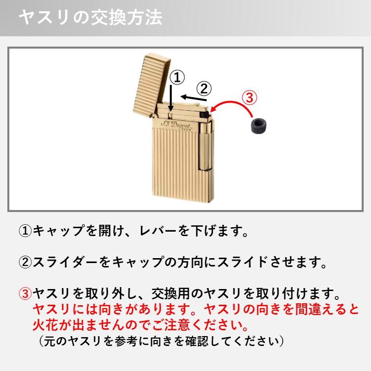 S.T.Dupont デュポン ヤスリ フリントホイール 5個 セット 交換用 修理