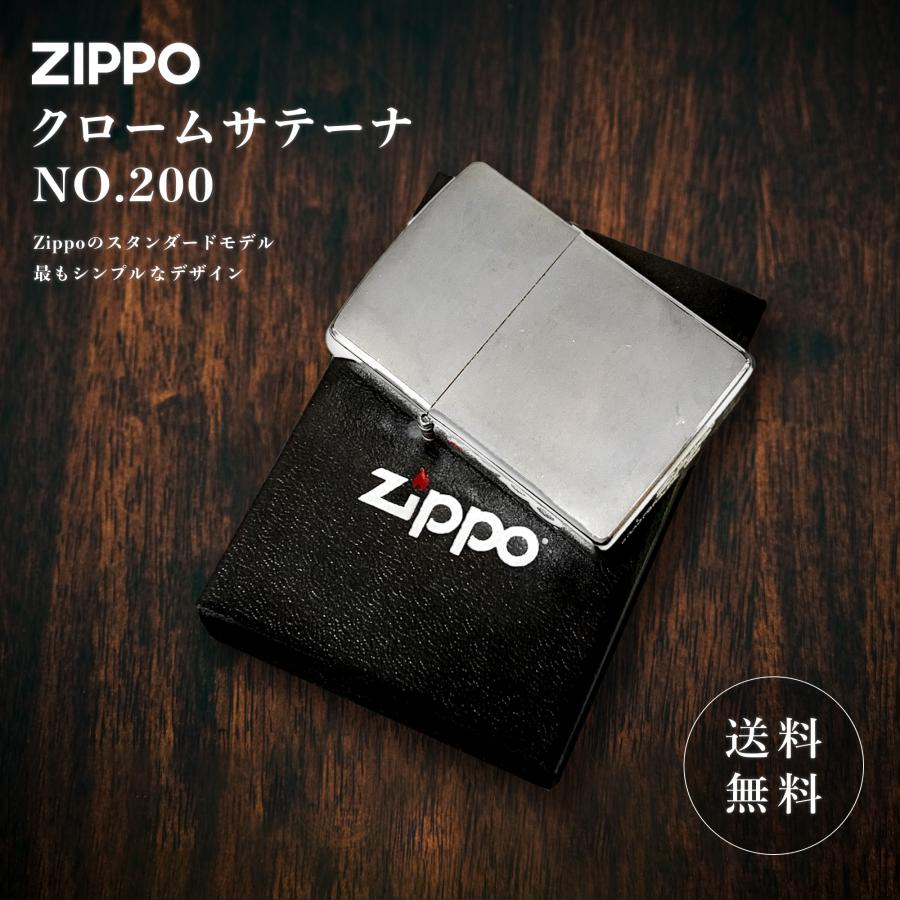 ジッポ zippo ライター 無地 ブラッシュクローム200番 ベーシック