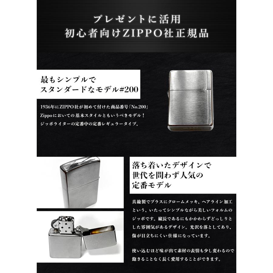 ジッポ zippo ライター 無地 ブラッシュクローム200番 ベーシック 