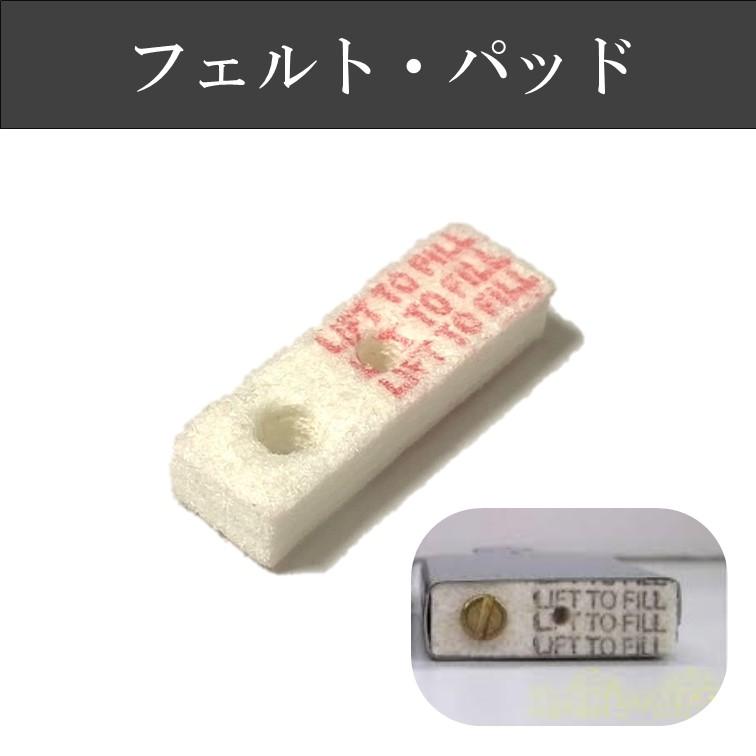 ZIPPO メンテナンス キット 交換 用 コットン フェルト ウィック