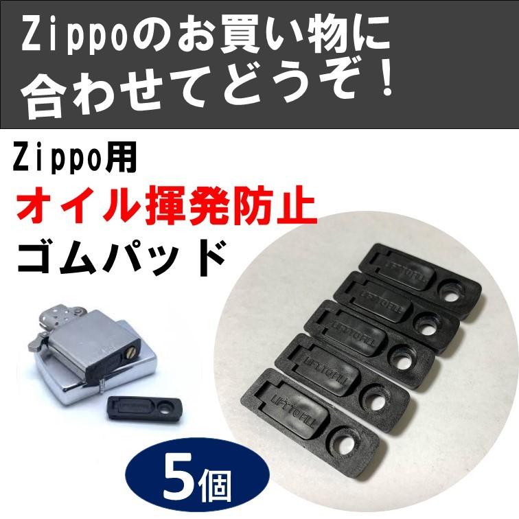Zippo VIETNAM 第一海兵師団 1966年製 揮発防止ゴムパッド付 zippo オイル揮発防止メタルパッド 説明書付き ジッポライター