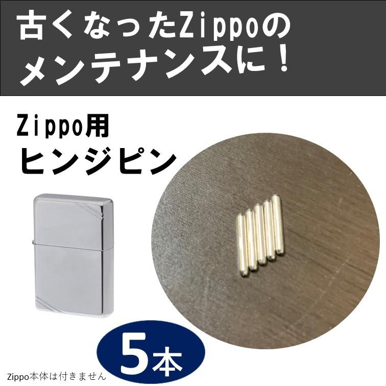 匿名　標準サイズカム　20個　zippo互換品　保守パーツ　ジッポ