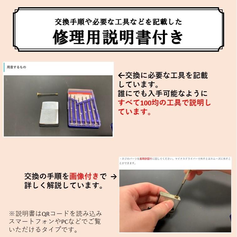 zippo フリントスプリング 5個 セット 交換用 修理用 修理用説明