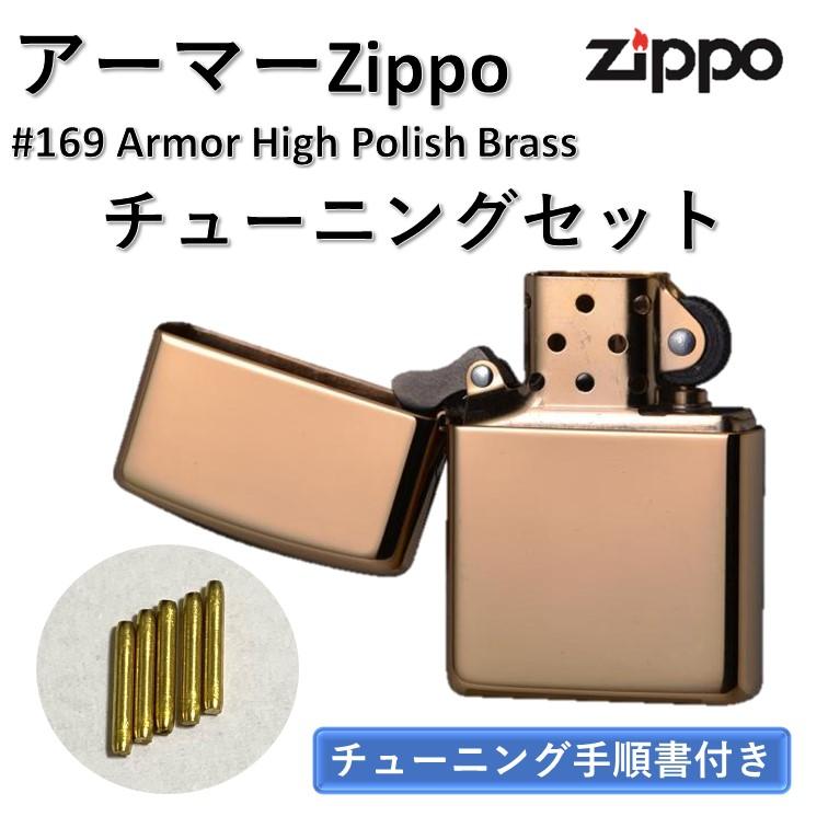 ジッポー アーマー 金メッキ チューニングジッポ zippo 金 真鍮 ジッポー アーマー 金メッキ チューニングジッポ zippo 金 真鍮