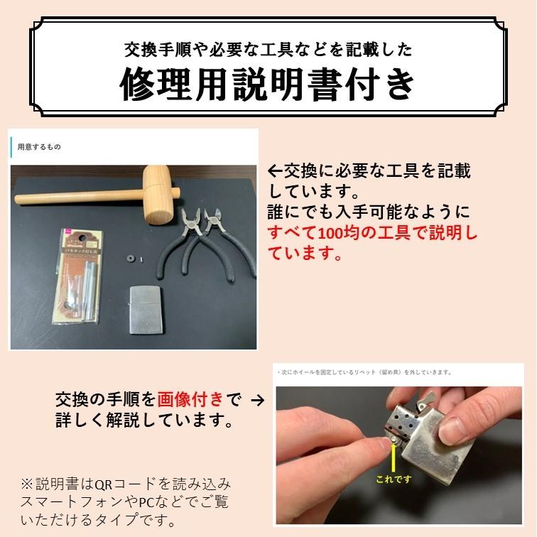 Zippo フリントホイール リベット付き 5個 交換用 修理用 修理用説明書付き Zippo Wheel5 Link Yahoo ショップ 通販 Yahoo ショッピング