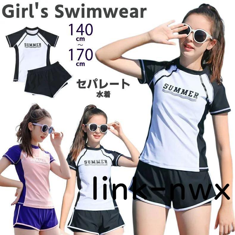 大流行中 送料無料ジュニア 水着女子 150 キッズ 水着 女の子 160 セパレート 140 子供 ジュニア水着 スクール水着 スポーツウエア 透けない パンツ スイムウェア Aynaelda Com