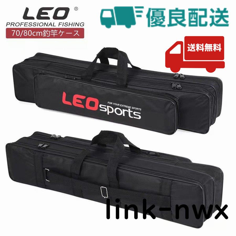 釣竿ケース ロッドケース 釣りロッド 70 80ｃｍフィッシングバッグ 肩掛け 大容量 釣り竿入れ 肩掛け Linkf7b Link Nwx 通販 Yahoo ショッピング