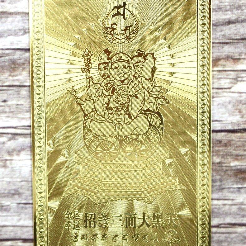 開運 開運護符 開運カード 護符カード 招き三面大黒天 金属製 金運