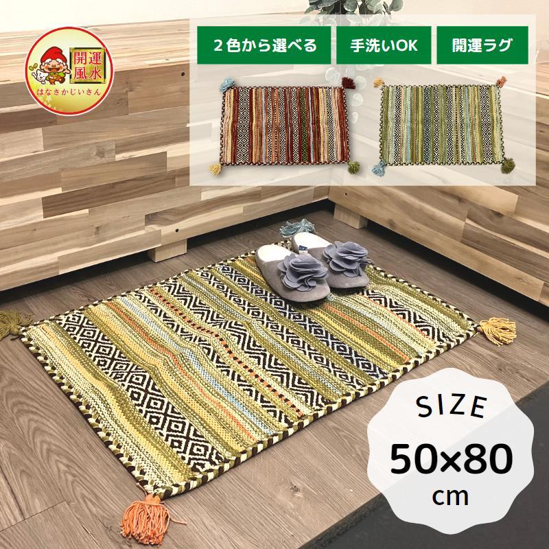 開運 金運 風水 レッド グリーン アイテム 50×80 除湿 消臭竹炭粒