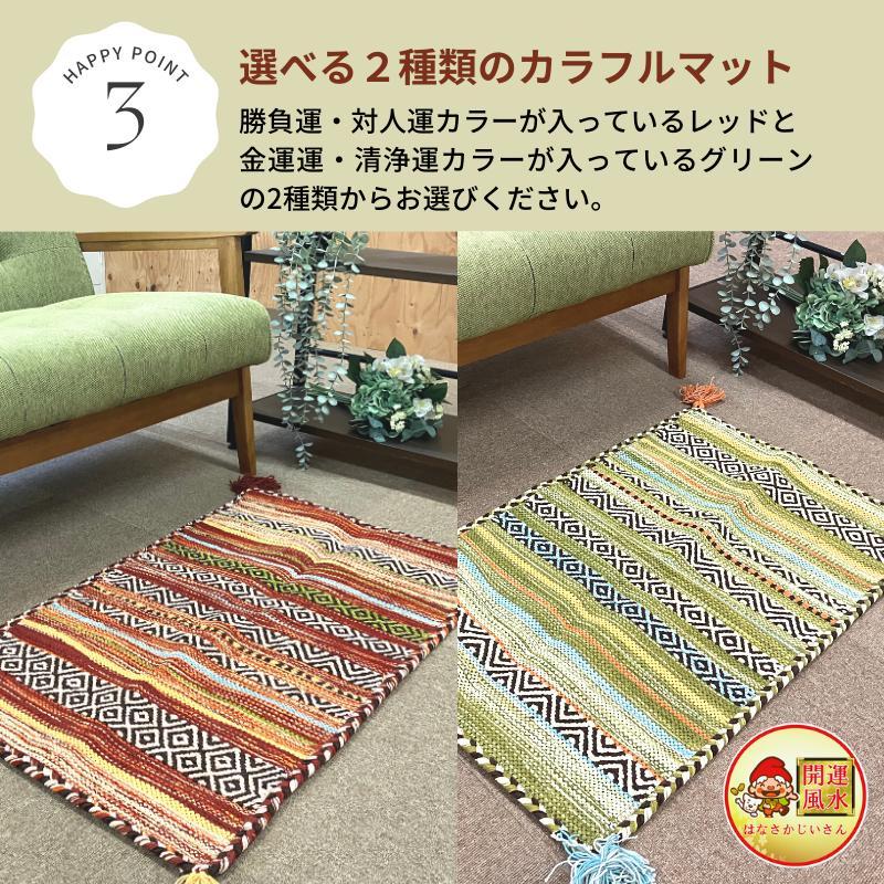 開運 金運 風水 レッド グリーン アイテム 50×80 除湿 消臭竹炭粒