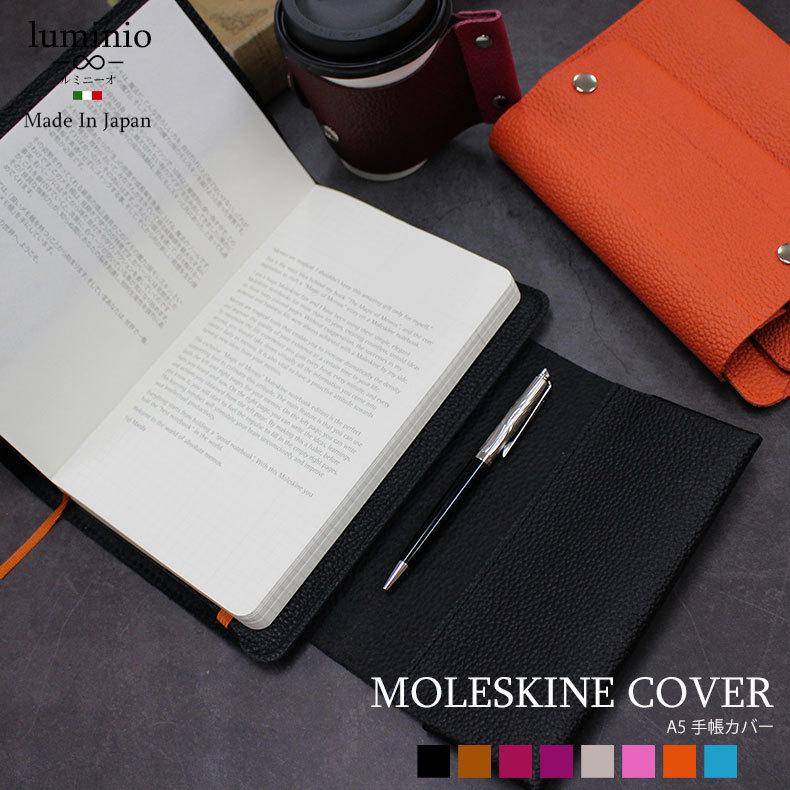 MOLESKINE（モレスキン） メモの魔力 ノートカバー 本革 システム手帳