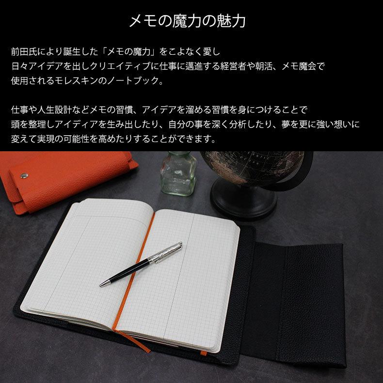 MOLESKINE（モレスキン） メモの魔力 ノートカバー 本革 システム手帳