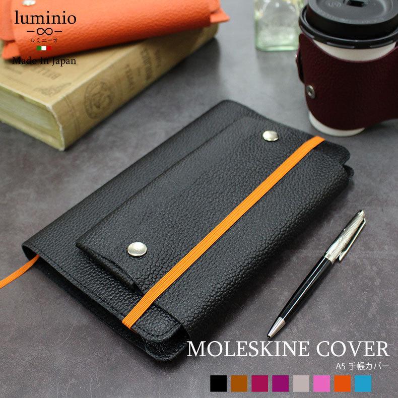 MOLESKINE（モレスキン） メモの魔力 ノートカバー 本革 システム手帳