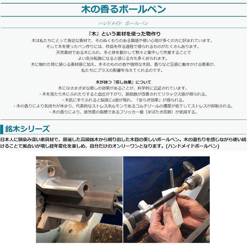 ボールペン 木製 高級 稀少杢 銘木 日本製 ハンドメイド ドイツDAYACOM社製 レザーペンケース付き LinkRiche リンクリッシュ lufssp15｜link-riche｜14