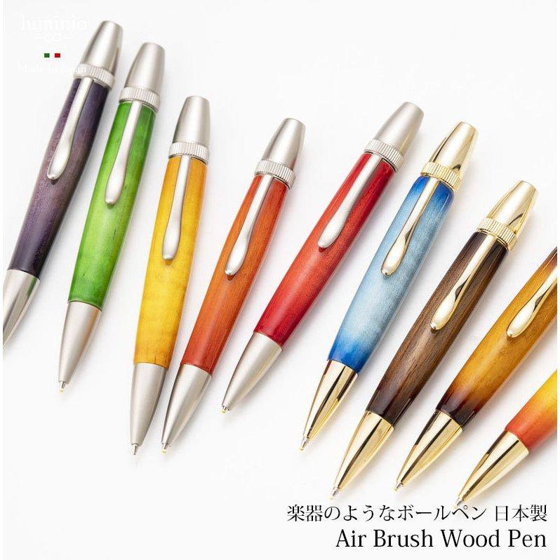 ボールペン 木製 高級 稀少杢 銘木 日本製 ギターペン エアーブラシ・ウレタン塗装 レザーペンケース付き LinkRiche リンクリッシュ lufstgt16