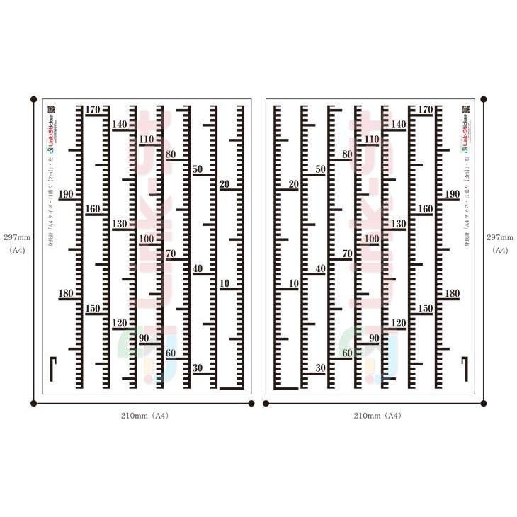 ウォールステッカー身長計「A4サイズ 目盛り 2ｍ」　日本製／リンクステッカー／st0910hy｜link-st｜10