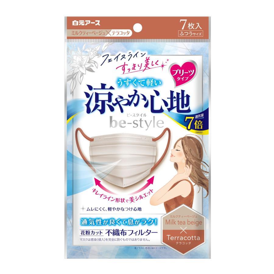 3袋計21枚】白元アース ビースタイル プリーツタイプ 涼やか心地