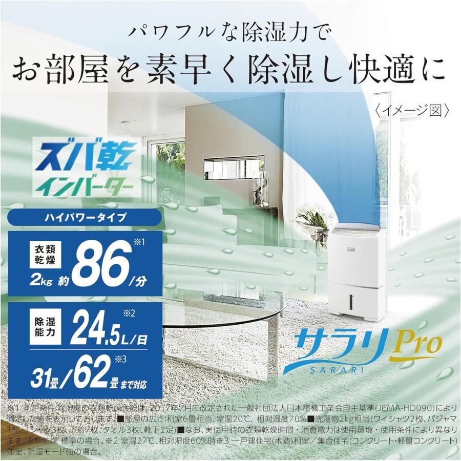 三菱電機MJ-PV250SX-W 2025年製乾燥機 除湿機 25L ハイパワー 三菱電機MJ-PV250SX-W 2025年製乾燥機 除湿機 25L ハイパワー 三菱電機