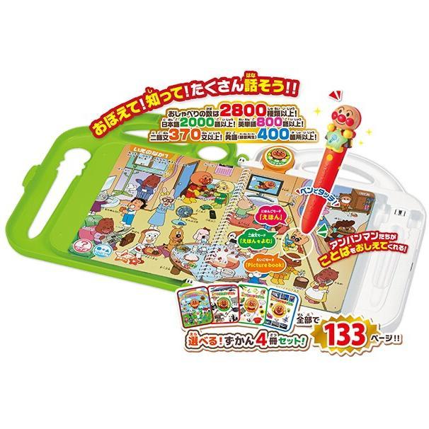 【新品・未開封】アンパンマン ことばずかん Premium 新品 未開封品】アンパンマン あそぼう しゃべろう ことばずかん
