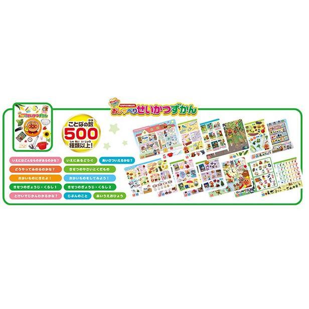 アンパンマン もっと知りたい！ことばずかんPremium & ものしりずかん 大集合セットの画像