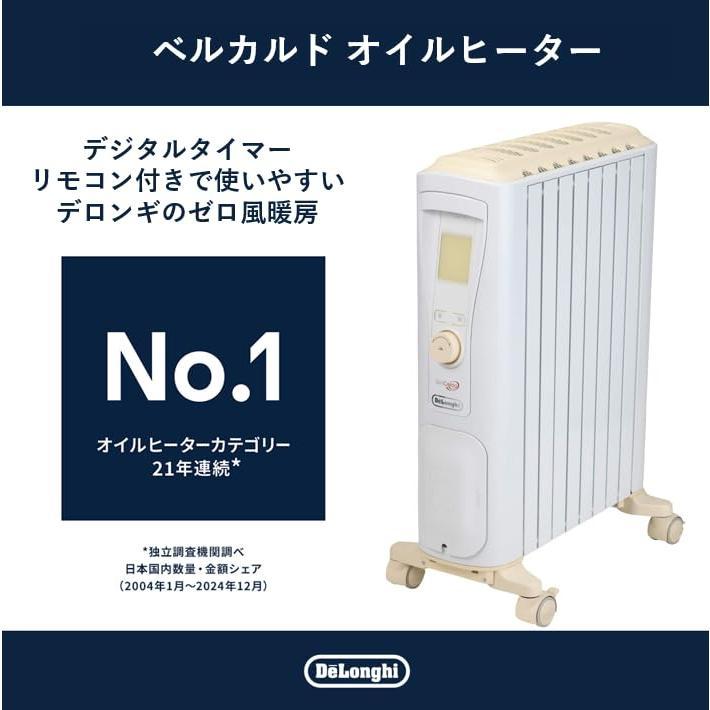 De'Longhi (デロンギ) オイルヒーター ベルカルド RHJ75V0815-CR 電気