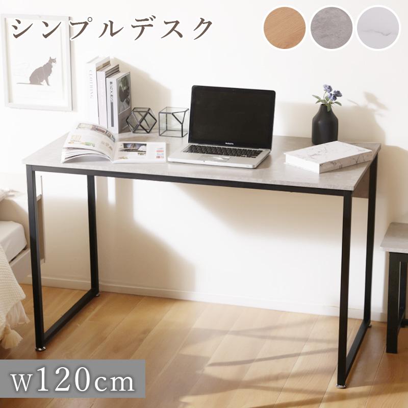 シンプルデスク オフィスデスク テーブル 書斎机 作業台 パソコンデスク おしゃれ ナチュラル 高級感 ラグジュアリー 木目調 ストーン調 大理石調 120cm | セルタン