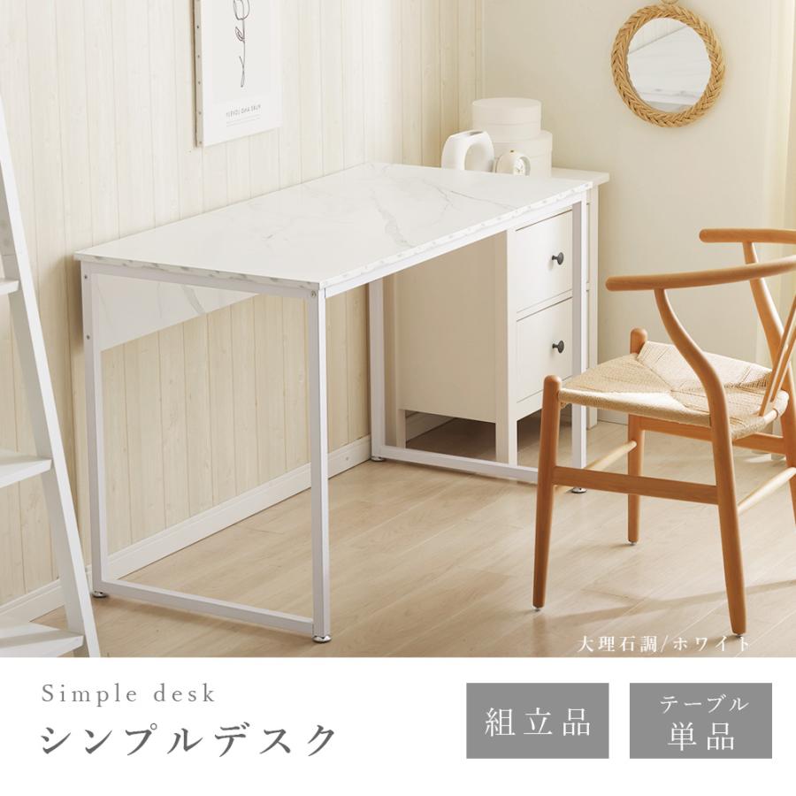 シンプルデスク オフィスデスク テーブル 書斎机 作業台 パソコンデスク おしゃれ ナチュラル 高級感 ラグジュアリー 木目調 ストーン調 大理石調 120cm | セルタン | 01
