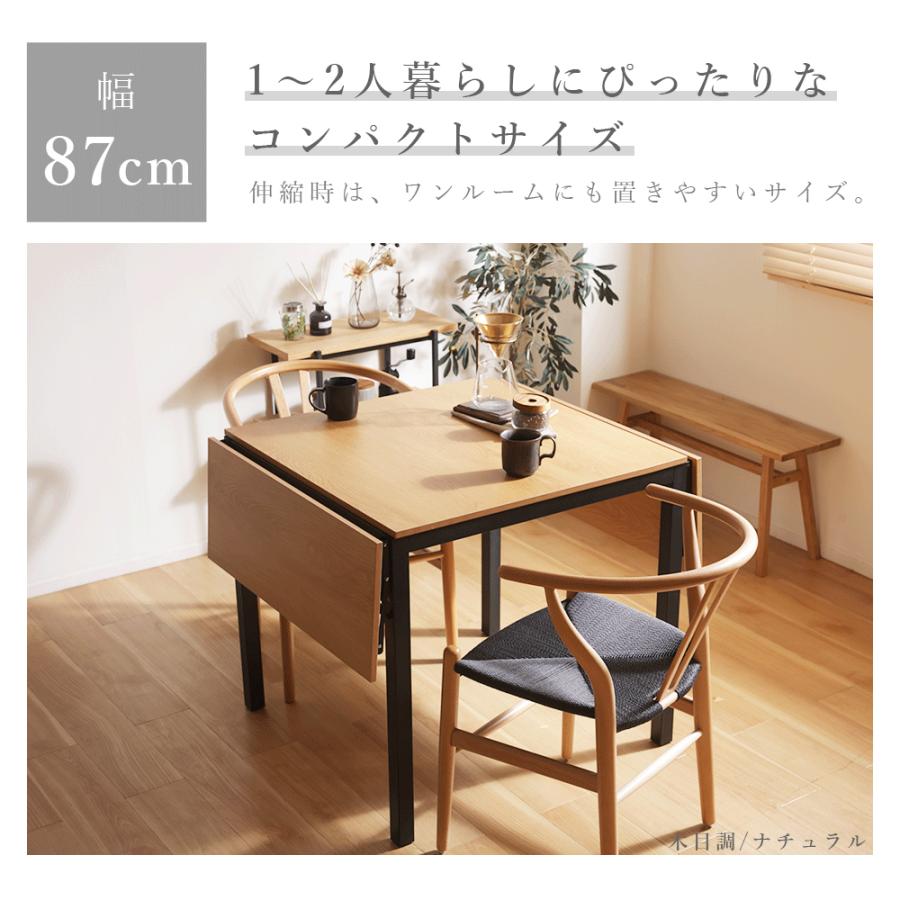 テーブル ダイニングテーブル 伸長式 バタフライ デスク リビングテーブル 食卓テーブル 2人掛け 4人掛け おしゃれ ナチュラル 高級感 ラグジュアリー 机 140cm | セルタン | 07