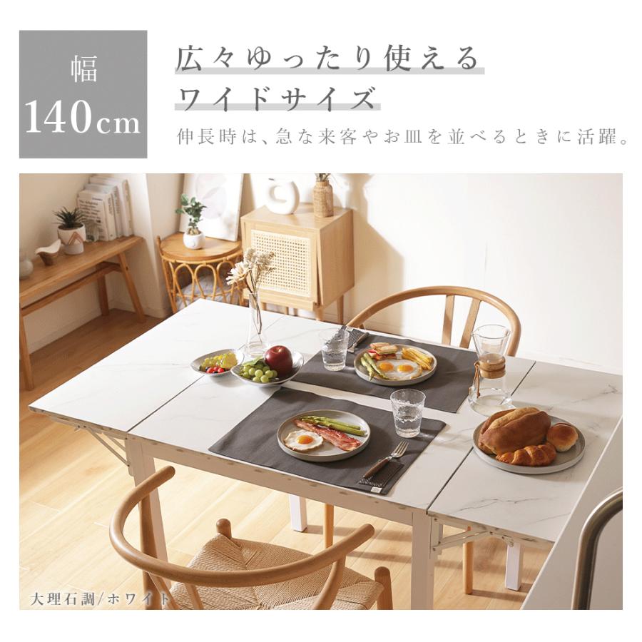 テーブル ダイニングテーブル 伸長式 バタフライ デスク リビングテーブル 食卓テーブル 2人掛け 4人掛け おしゃれ ナチュラル 高級感 ラグジュアリー 机 140cm | セルタン | 08