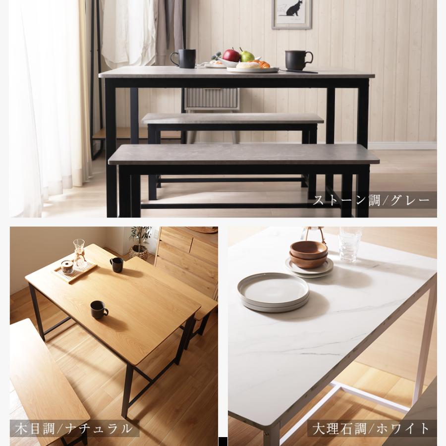 ダイニング テーブル ベンチ セット ダイニングセット リビングテーブル シンプル おしゃれ ナチュラル 高級感 ラグジュアリー 食卓 カフェテーブル | セルタン | 02