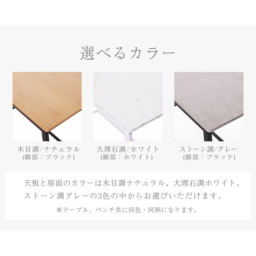 ダイニング テーブル ベンチ セット ダイニングセット リビングテーブル シンプル おしゃれ ナチュラル 高級感 ラグジュアリー 食卓 カフェテーブル | セルタン | 05