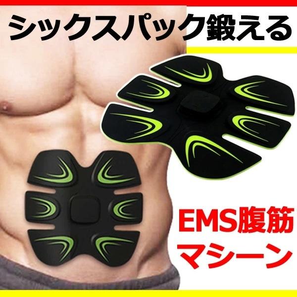 Ems シックスパック トレーニング マシン 腹筋 ベルト Ems マシーン ダイエット 運動器具 ウエスト 筋トレ Emssixbelt リンクトイ 通販 Yahoo ショッピング