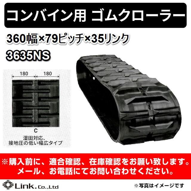 通販のアイリスプラザ Kbl コンバイン用 クローラ 360 79 35 ｃ 3635ns 1本 新品 3635ns リンク Web Shop 通販 Yahoo ショッピング ショッピング特価 Www Touchelectrical Com Au