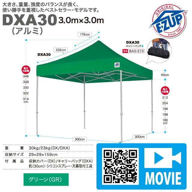 イージーアップテント デラックスシリーズdxa30 17 3 0m 3 0m グリーン ワンタッチ式アウトドア用テント Delux Mohmmadiyon Com