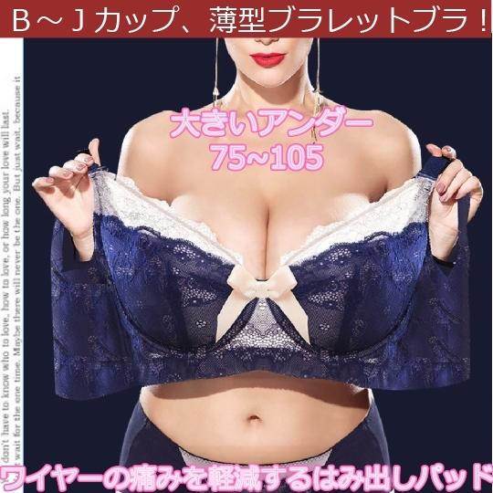 【送料無料】大きいサイズ、減圧パッド仕様のブラレット　ＤＥＦＧＨＩＪカップ　アンダー７５〜１０５　ランジェリー　下着　ビック　インナーウェア―　女性｜linker-zidielan