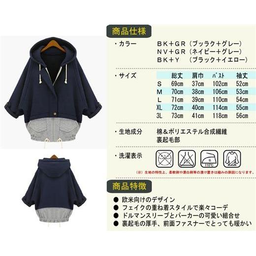 送料無料】新作 フード付きドルマンスリープＰコート 裏起毛 厚手 