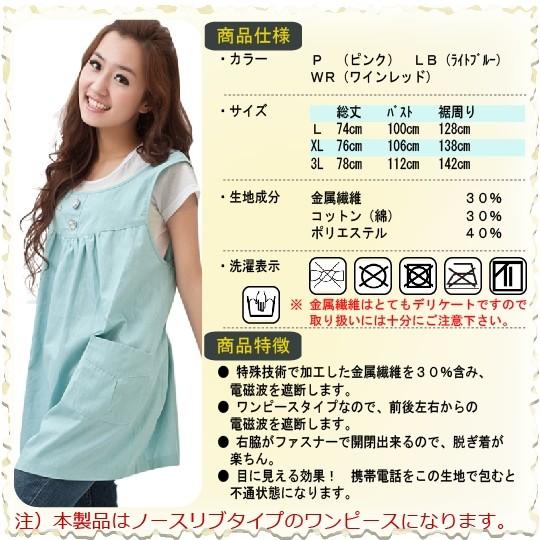 ギフ 包装 お得用２枚セット 送料無料 電磁波対策 金属繊維ワンピース マタニティー服 妊婦 エプロン シールド 遮断カット防止 携帯電話パソコンｉｈ調理器具 Ryctel Com