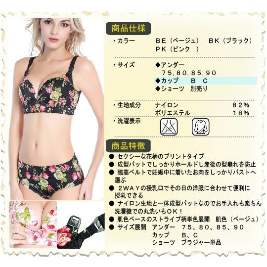 【送料無料】産後用授乳ノンワイヤーブラ！成型立体パット　育乳　マタニティー　胸の谷間　バストアップ　ナイト　補正女性下着　脇肉　洗える　痛くならない｜linker-zidielan｜05